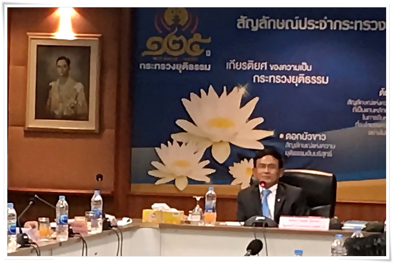 ﻿กรมบังคับคดีเข้าร่วมประชุมผู้บริหารกระทรวงยุติธรรมประจำเดือน มิถุนายน 2559